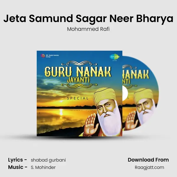 Jeta Samund Sagar Neer Bharya - Mohammed Rafi album cover 