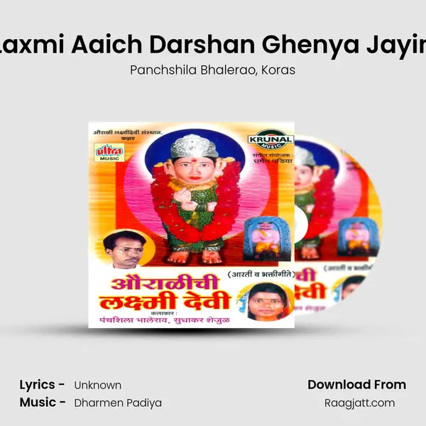 Laxmi Aaich Darshan Ghenya Jayin - Panchshila Bhalerao album cover 