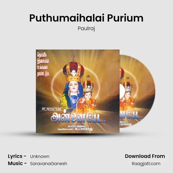 Puthumaihalai Purium - Paulraj album cover 