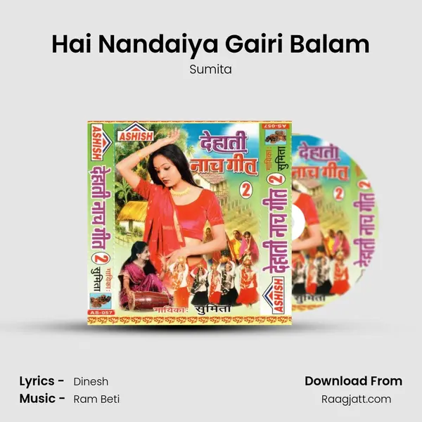 Hai Nandaiya Gairi Balam mp3 song