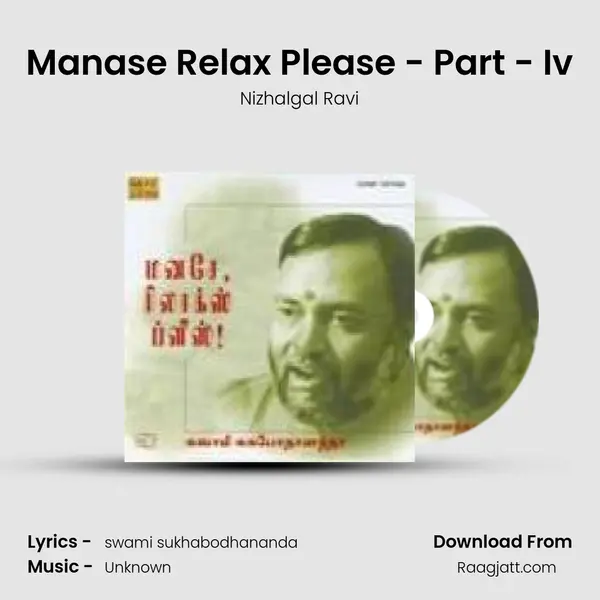 Manase Relax Please - Part - Iv mp3 song