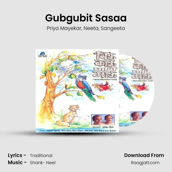 Gubgubit Sasaa mp3 song