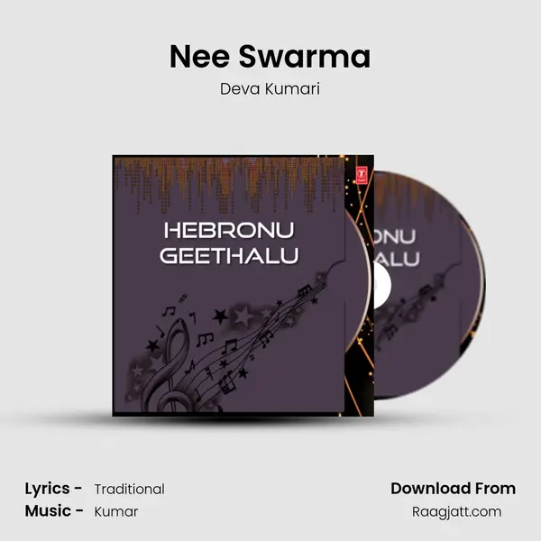 Nee Swarma mp3 song