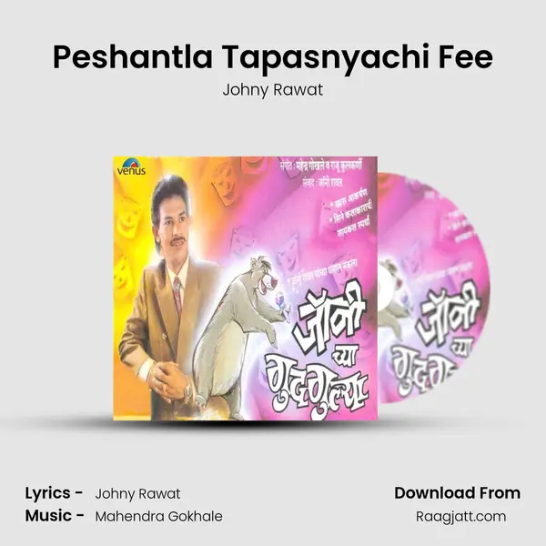 Peshantla Tapasnyachi Fee mp3 song