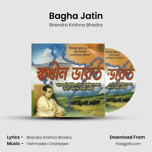 Bagha Jatin mp3 song