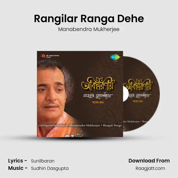 Rangilar Ranga Dehe - Manabendra Mukherjee album cover 