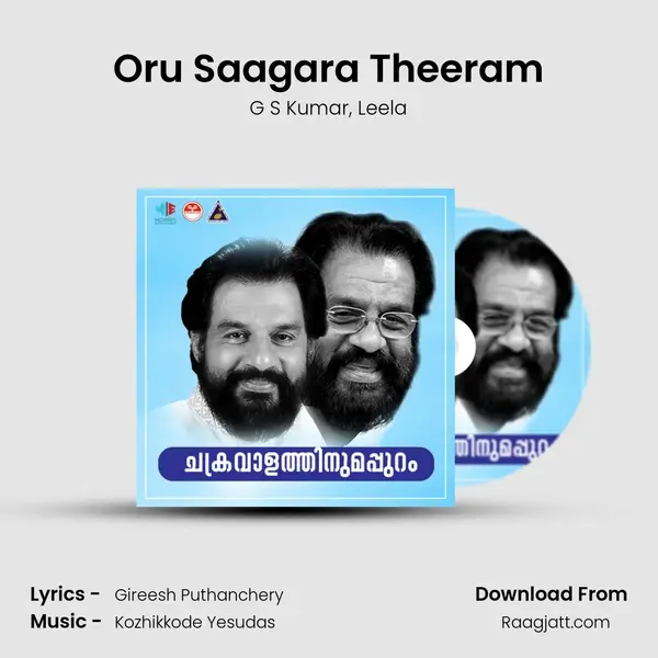 Oru Saagara Theeram mp3 song