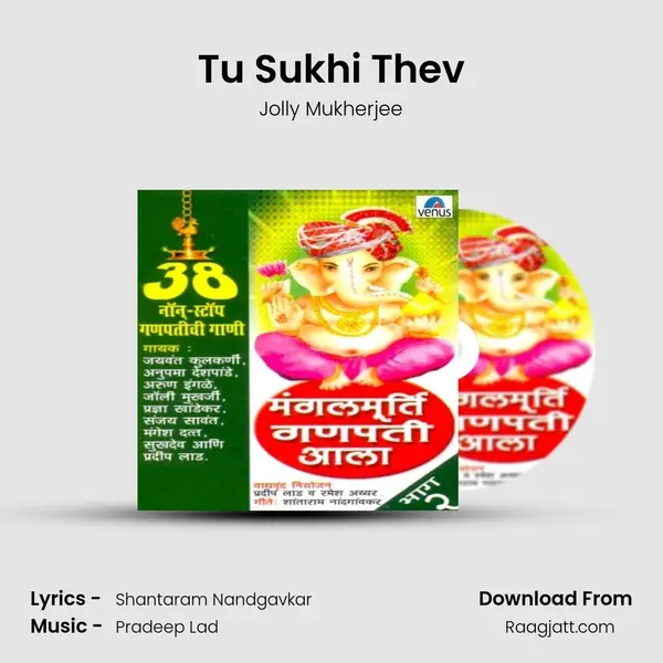 Tu Sukhi Thev mp3 song