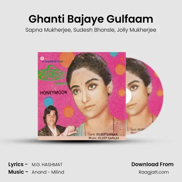 Ghanti Bajaye Gulfaam mp3 song