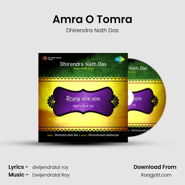 Amra O Tomra - Dhirendra Nath Das album cover 