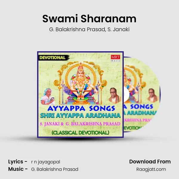 Swami Sharanam - G. Balakrishna Prasad album cover 