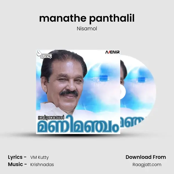 manathe panthalil - Nisamol album cover 