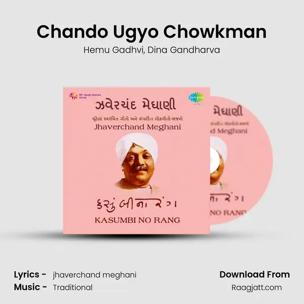 Chando Ugyo Chowkman - Hemu Gadhvi album cover 