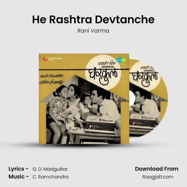 He Rashtra Devtanche mp3 song