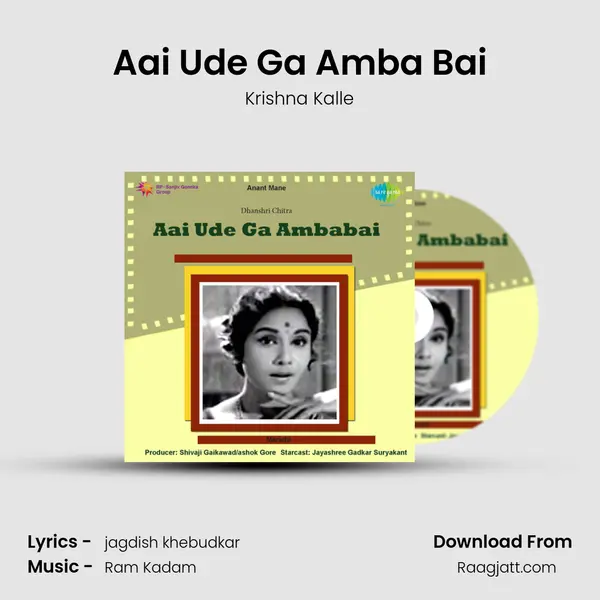 Aai Ude Ga Amba Bai mp3 song