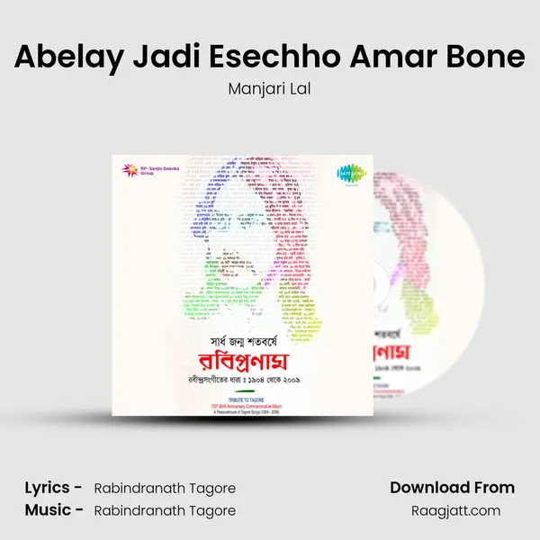 Abelay Jadi Esechho Amar Bone - Manjari Lal album cover 