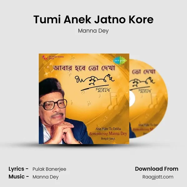 Tumi Anek Jatno Kore - Manna Dey album cover 