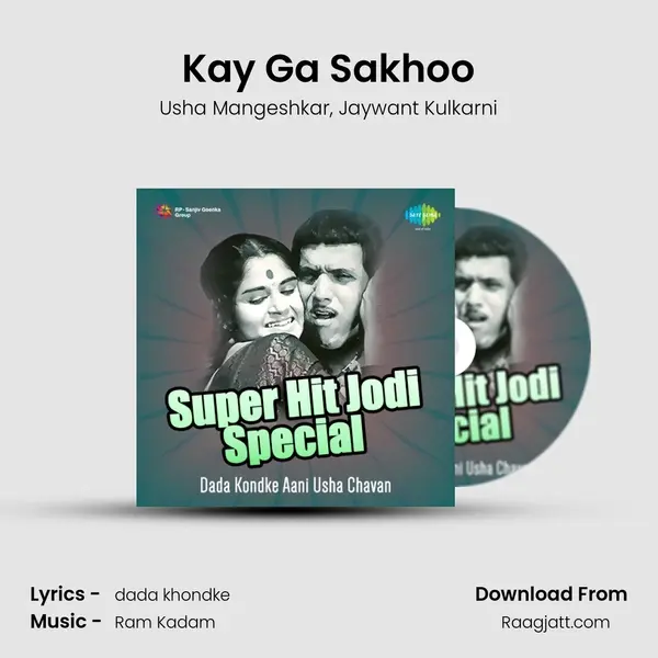 Kay Ga Sakhoo mp3 song