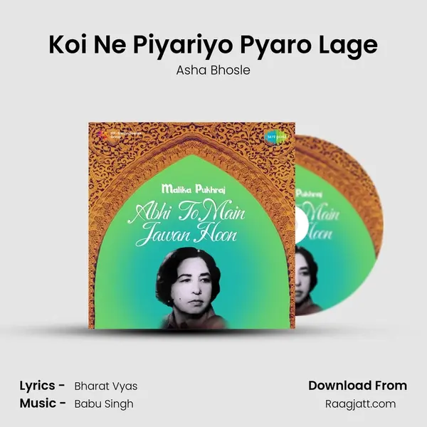 Koi Ne Piyariyo Pyaro Lage - Asha Bhosle album cover 