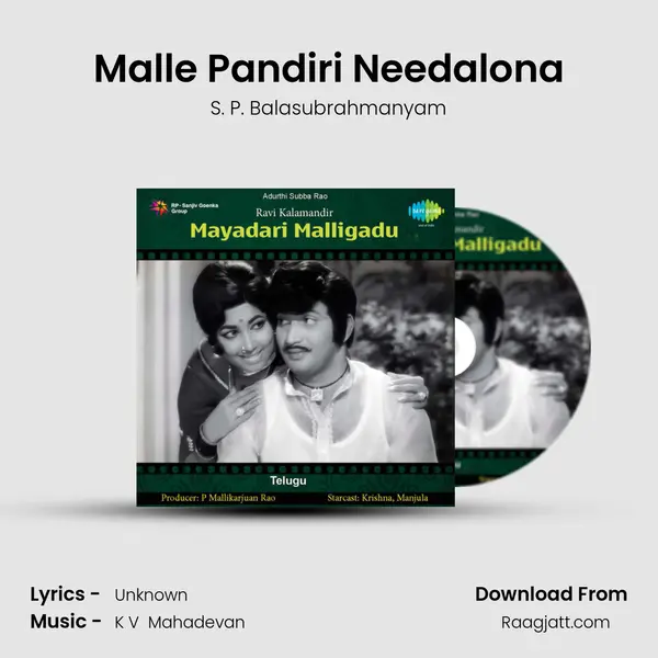 Malle Pandiri Needalona - S. P. Balasubrahmanyam album cover 