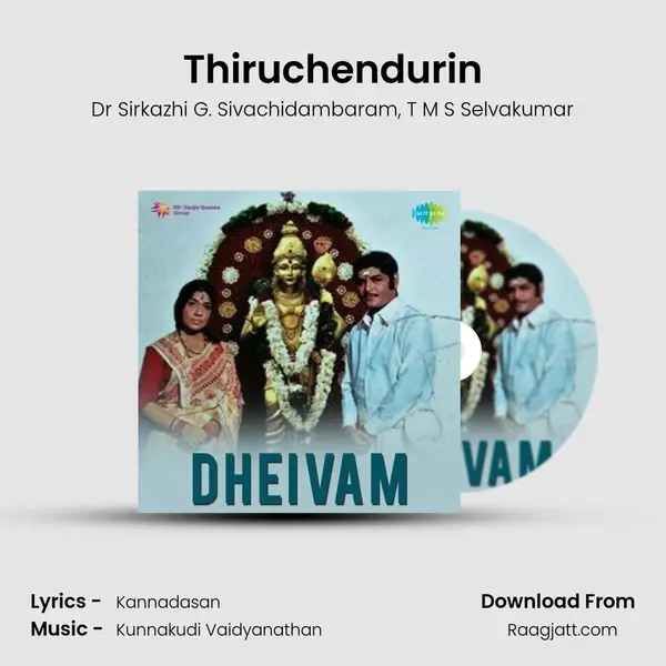 Thiruchendurin - Dr Sirkazhi G. Sivachidambaram album cover 