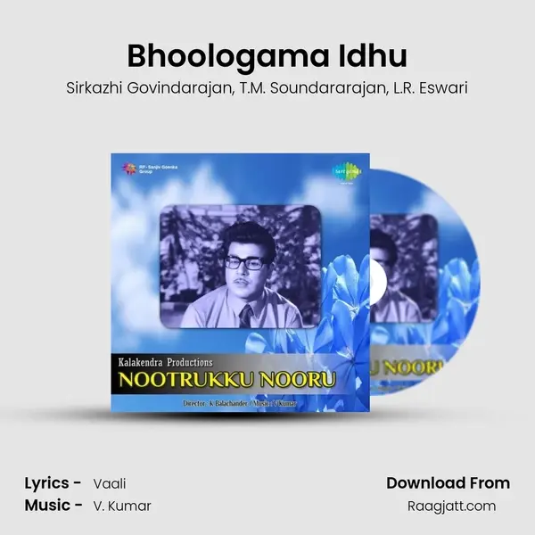 Bhoologama Idhu mp3 song