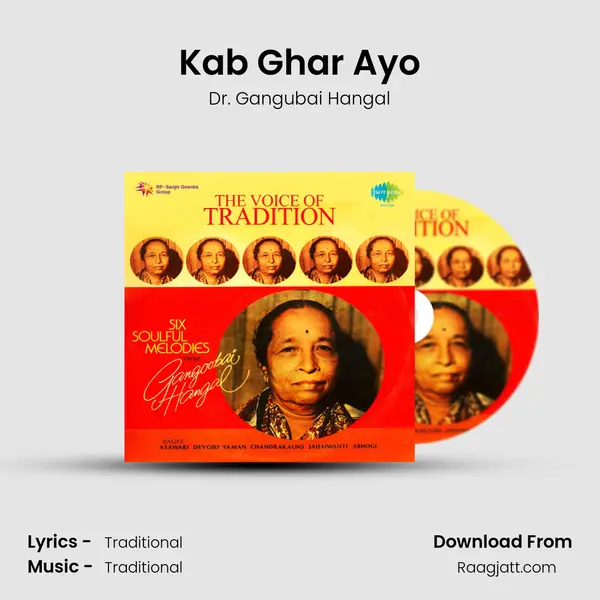 Kab Ghar Ayo mp3 song