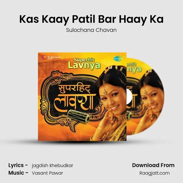 Kas Kaay Patil Bar Haay Ka mp3 song