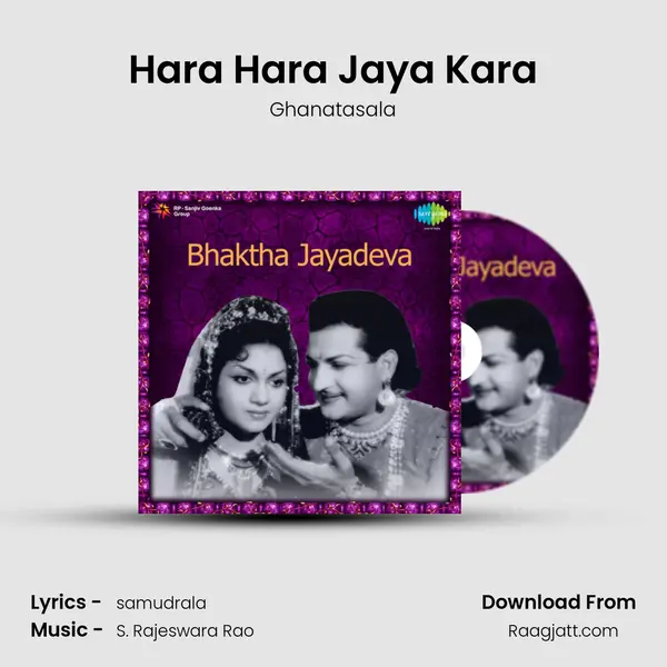 Hara Hara Jaya Kara - Ghanatasala album cover 