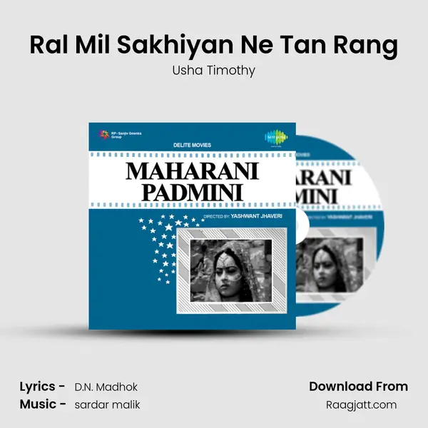 Ral Mil Sakhiyan Ne Tan Rang mp3 song