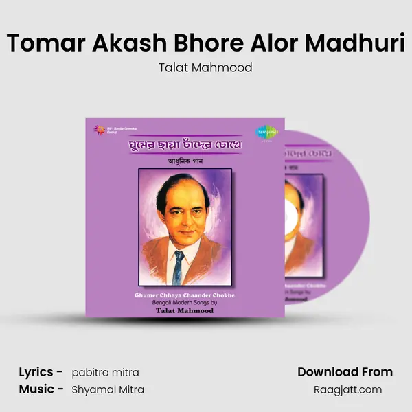 Tomar Akash Bhore Alor Madhuri mp3 song