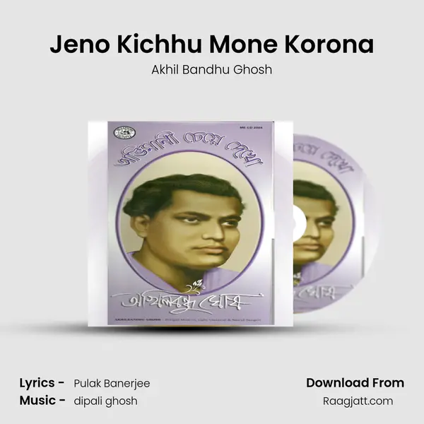 Jeno Kichhu Mone Korona mp3 song