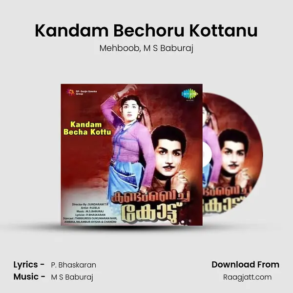 Kandam Bechoru Kottanu mp3 song