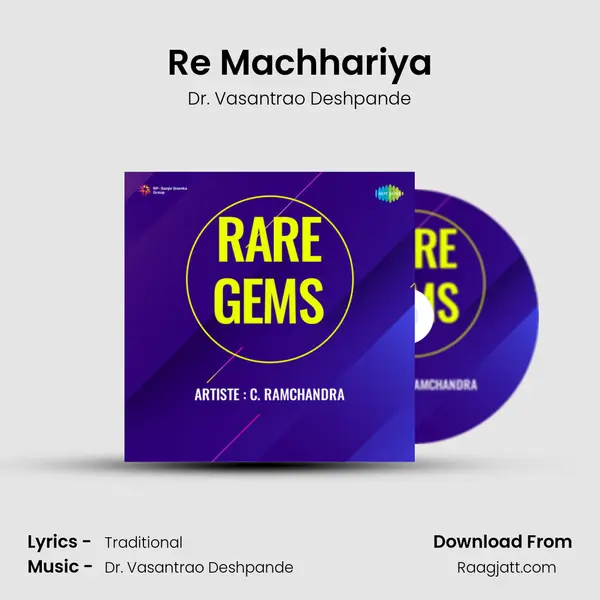 Re Machhariya mp3 song