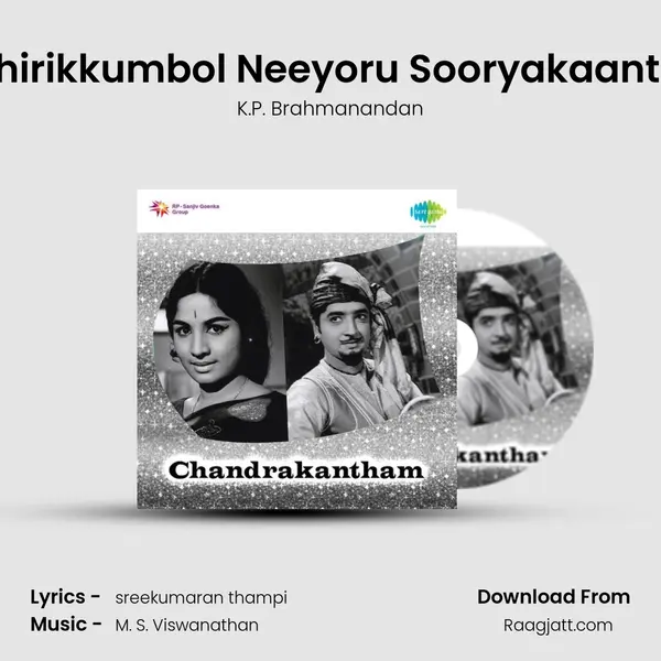 Chirikkumbol Neeyoru Sooryakaanthi - K.P. Brahmanandan album cover 