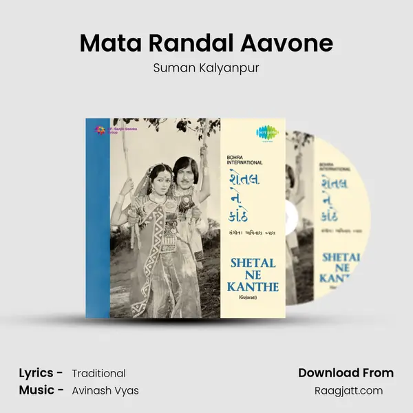 Mata Randal Aavone - Suman Kalyanpur album cover 