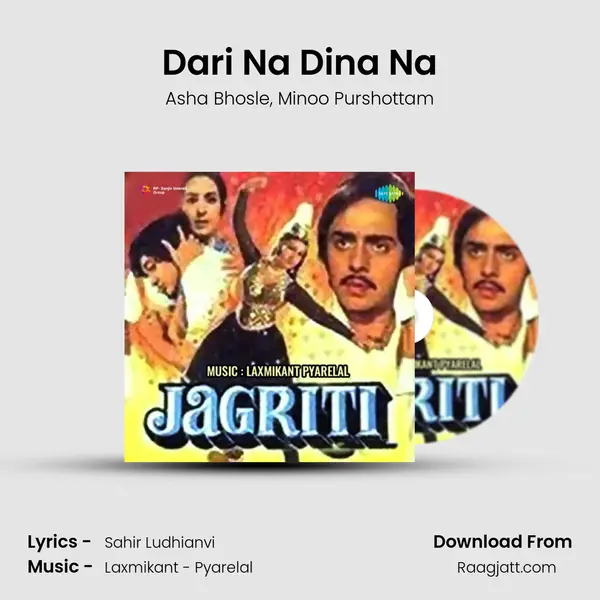 Dari Na Dina Na mp3 song