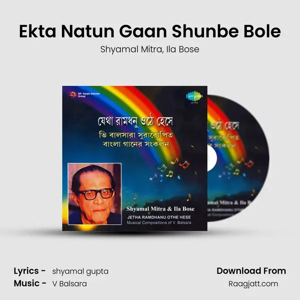 Ekta Natun Gaan Shunbe Bole - Shyamal Mitra album cover 