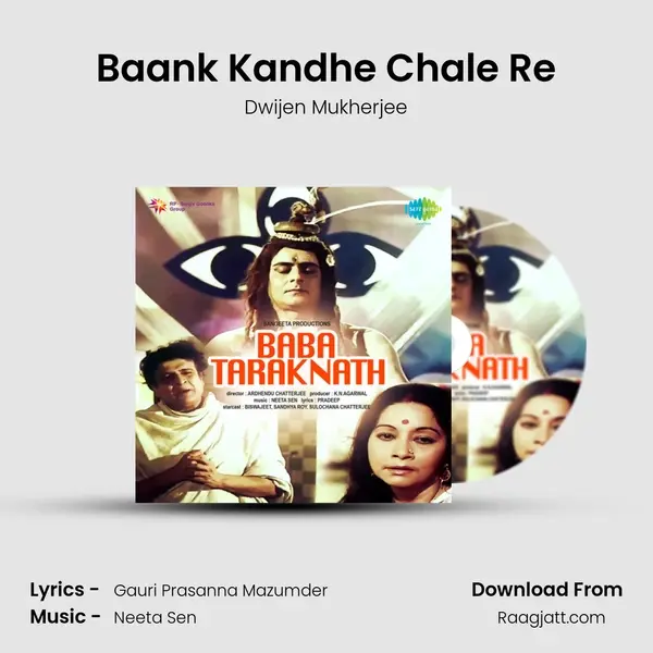 Baank Kandhe Chale Re mp3 song