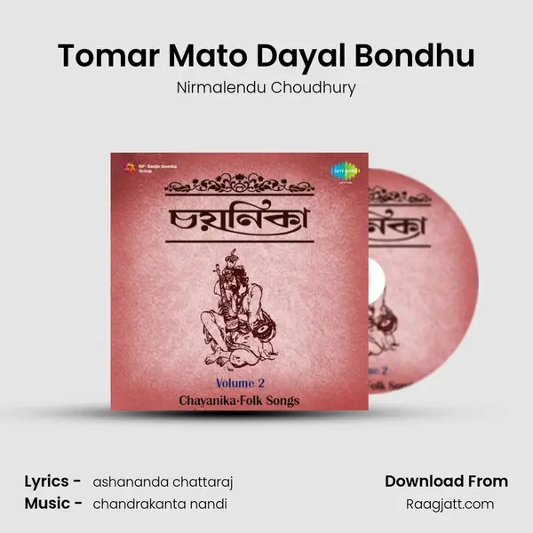 Tomar Mato Dayal Bondhu mp3 song