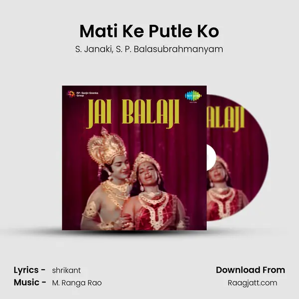 Mati Ke Putle Ko mp3 song