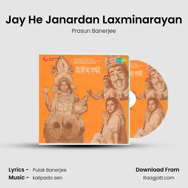 Jay He Janardan Laxminarayan - Prasun Banerjee album cover 