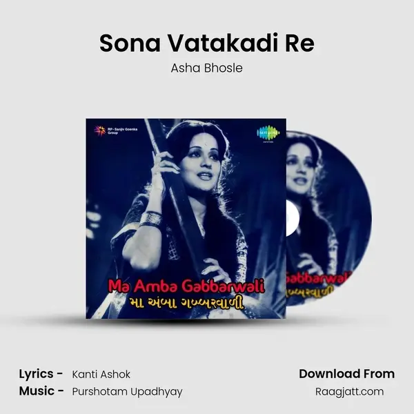 Sona Vatakadi Re - Asha Bhosle album cover 