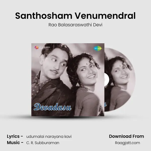 Santhosham Venumendral - Rao Balasaraswathi Devi album cover 