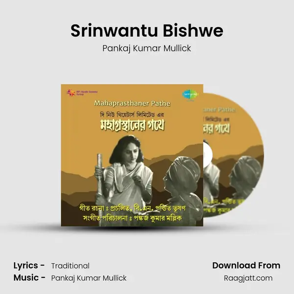 Srinwantu Bishwe - Pankaj Kumar Mullick album cover 