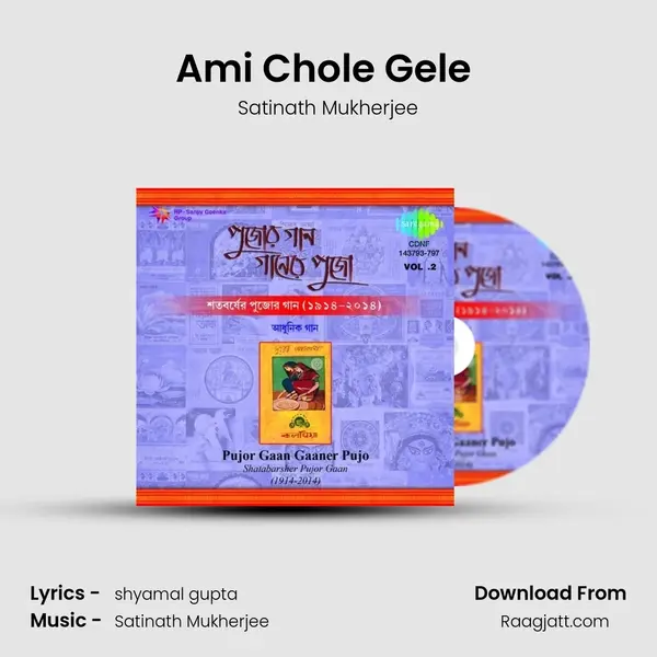 Ami Chole Gele (Pashaner Buke Likho Na) mp3 song