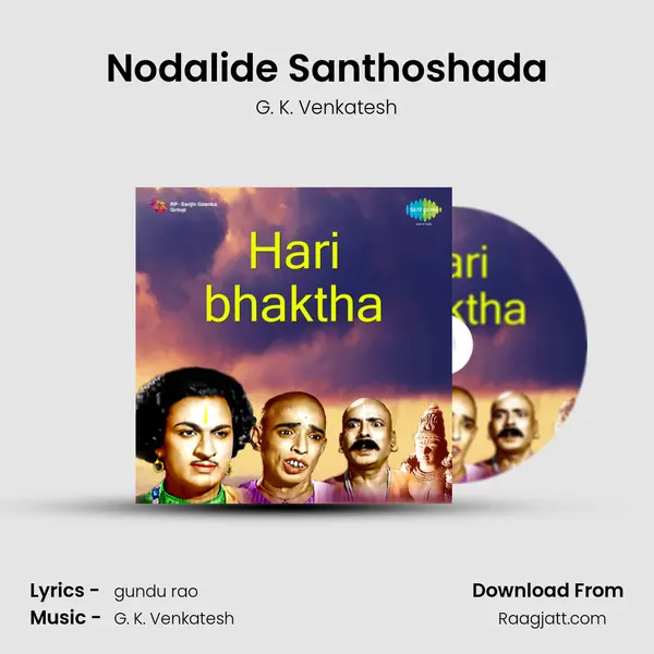 Nodalide Santhoshada - G. K. Venkatesh album cover 