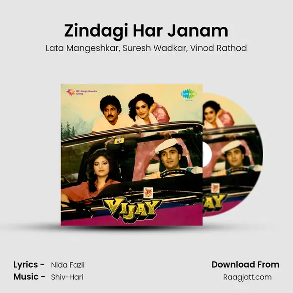 Zindagi Har Janam - Lata Mangeshkar album cover 