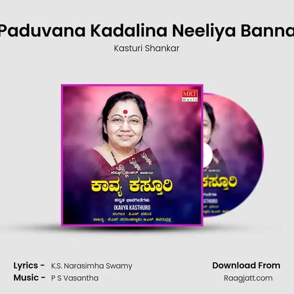 Paduvana Kadalina Neeliya Banna mp3 song