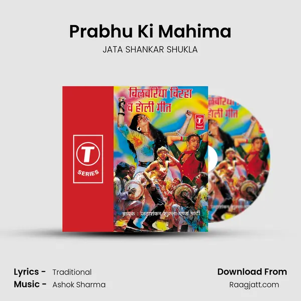 Prabhu Ki Mahima mp3 song